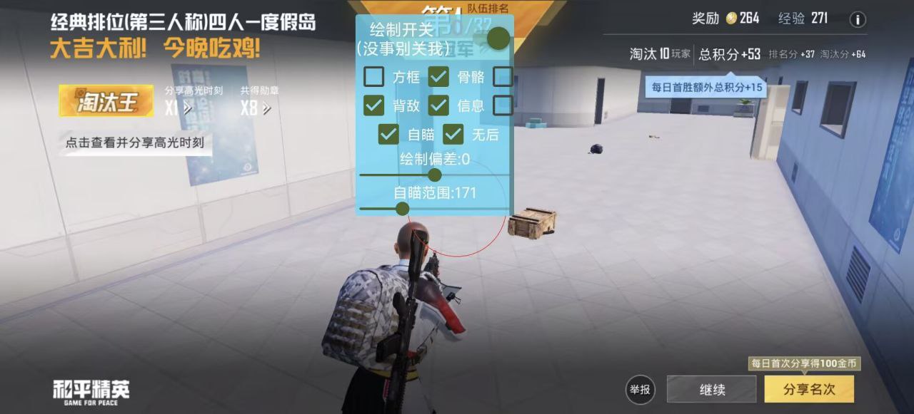 如何选择可靠的和平精英辅助？的配图，内容相关：2025年最新版的辅助工具在稳定性上有显著提升，采用动态加密技术，避免被游戏系统检测。许多用户反馈，...